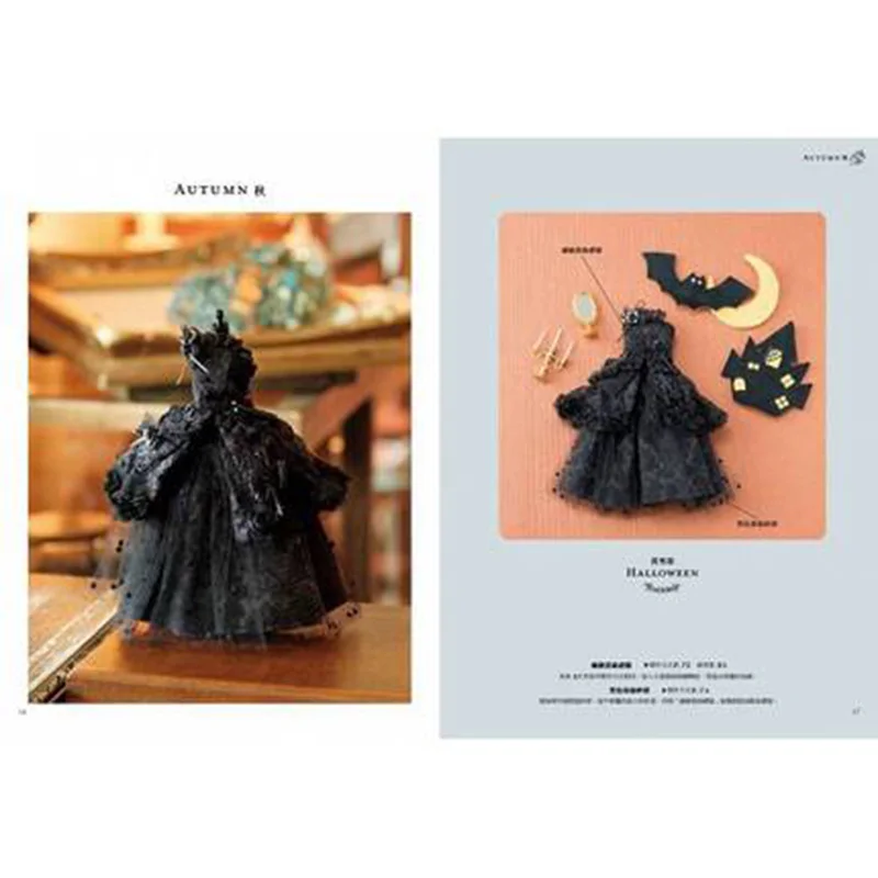 Libro кукольный наряд стиль милые Костюм Куклы узор книга портной libro