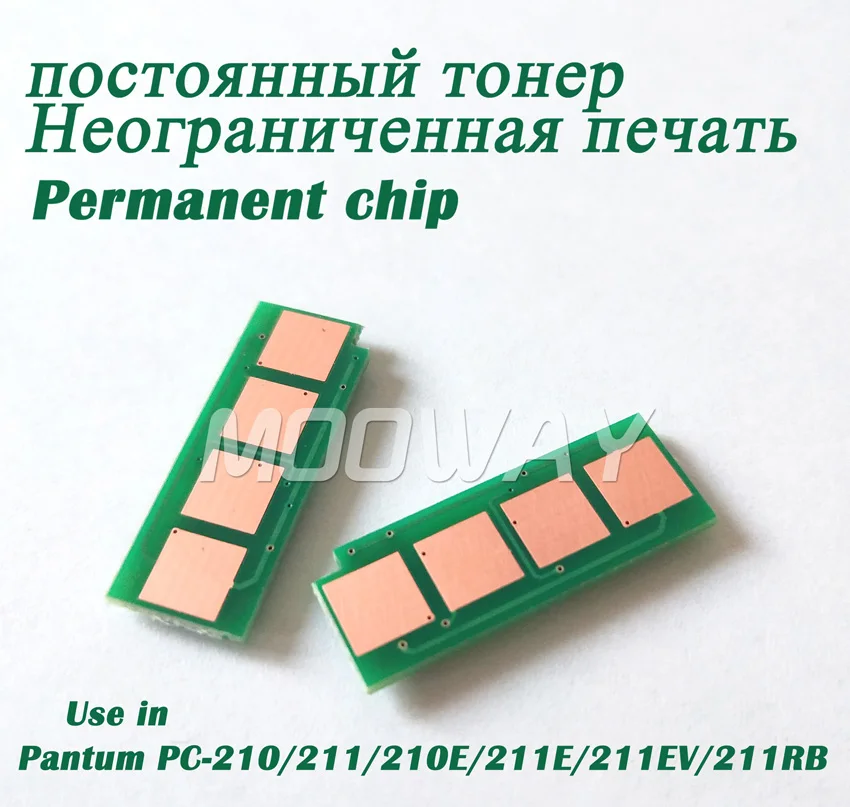 Постоянный чип тонера для шины легкового автомобиля OPC DR порошок Pantum P2207 P2500W P2505