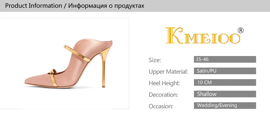 Kmeioo/ Лидер продаж, женская обувь, туфли-лодочки с острым носком на высоком каблуке, атласная обувь без шнуровки на шпильке, вечерняя Свадебная обувь