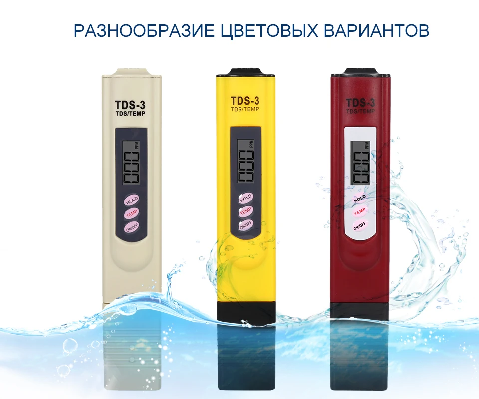 Цифровой полные растворенные Твердые тела метр аквариум бассейн Тестеры качества воды ручка чистоты воды фильтр точный монитор