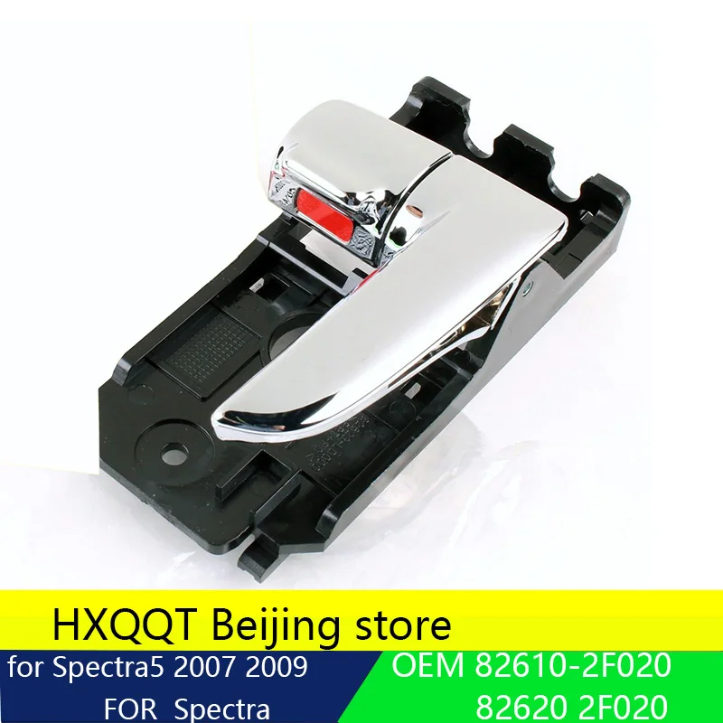 Внутренняя дверная ручка передняя левая для 2007 2009 Spectra Spectra5 OEM 826102F020 внутренняя