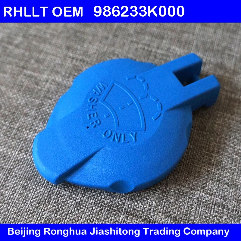 Крышка резервуара для омывателя лобового стекла OEM 986233K000 Hyundai Sonata 06 10 Accent 07 14 Elantra
