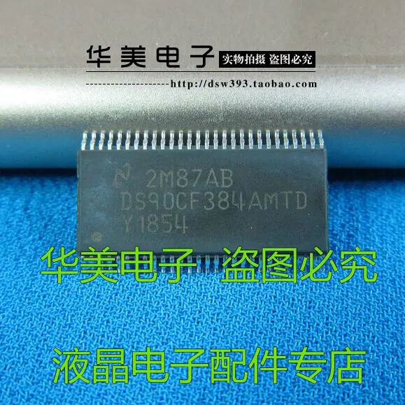 

DS90CF384AMTD