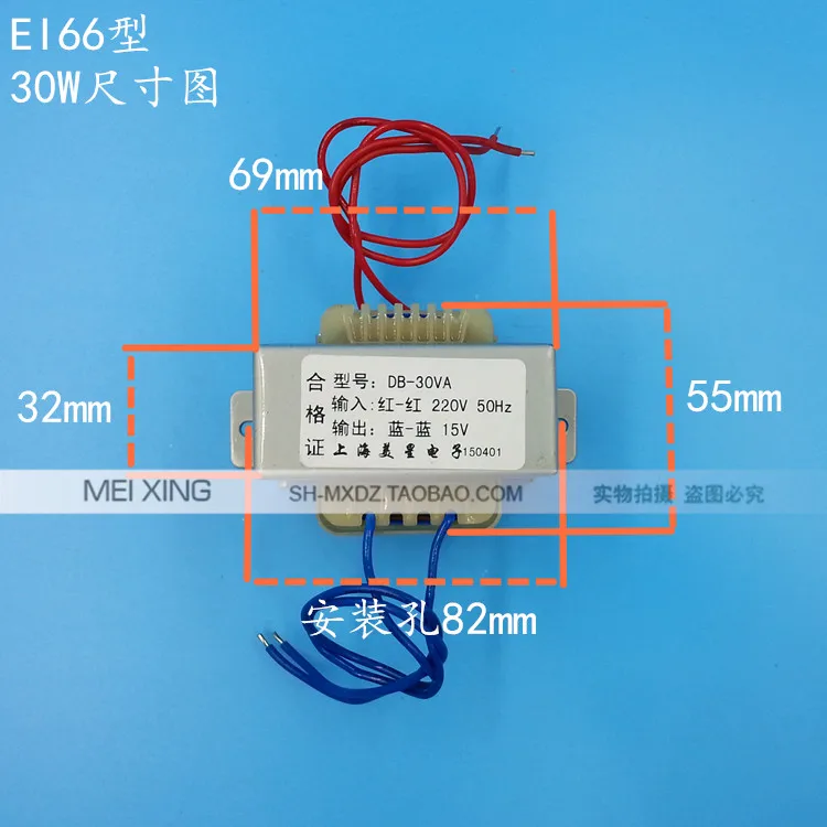 Американский Звездный силовой трансформатор 30 Вт 220В DB 30VA 15В 2А AC AC15V