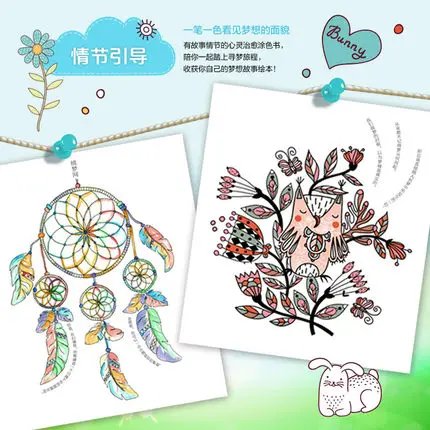 Китайская раскраска для снятия стресса убить время граффити Рисование книга |