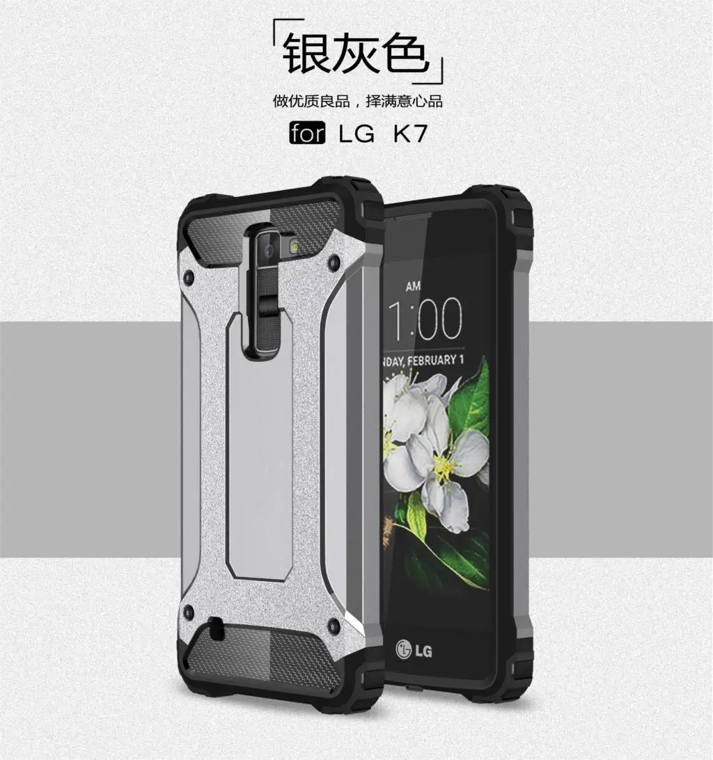Сверхмощный жесткий силиконовый чехол для LG K7 X210 DS X210ds Телефон задняя крышка K 7X210