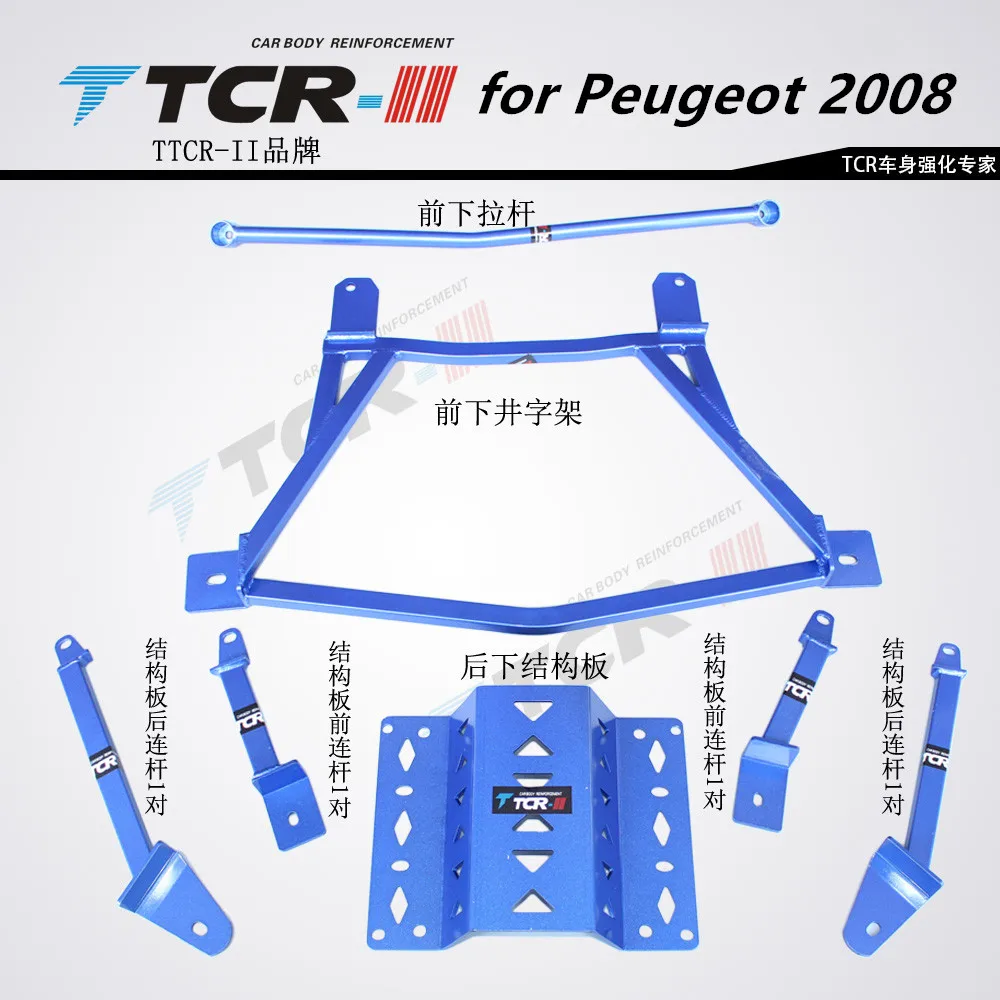 Подвеска TTCR-II для peugeot 508 для Citroen C5 распорка алюминий балансира стабилизатор Подвески модифицированный капот демпфирования - Цвет: Черный