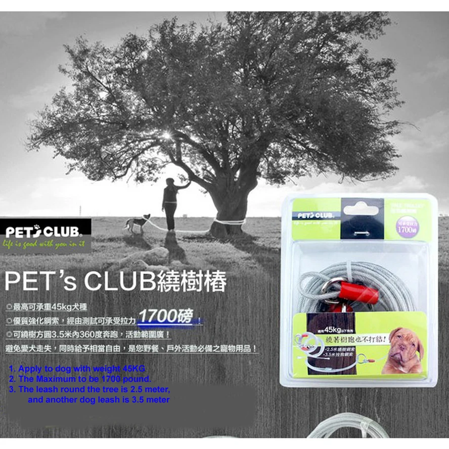 Поводок для домашних животных вокруг дерева и сцепка свинцовая цепь собак с