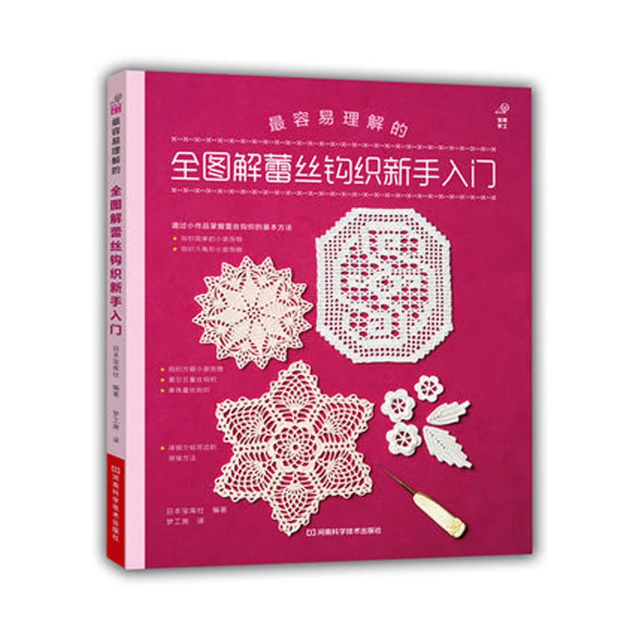 Кружева вязание крючком узоры книга от входа к мастерству с подробными