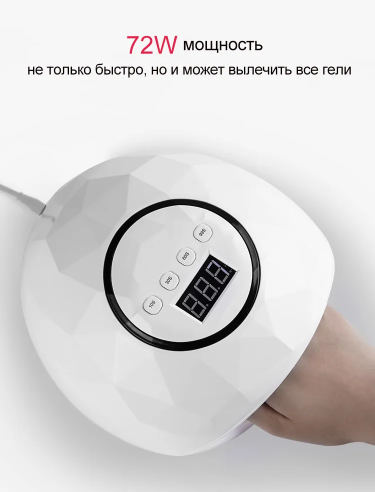 72 Вт УФ светодио дный лампа для ногтей сушилки с инфракрасным зондирования 24 шт. витые бусины ЖК-дисплей Дисплей Сушилка для ногтей лампы Маникюр инструмент для всех гель для ногтей