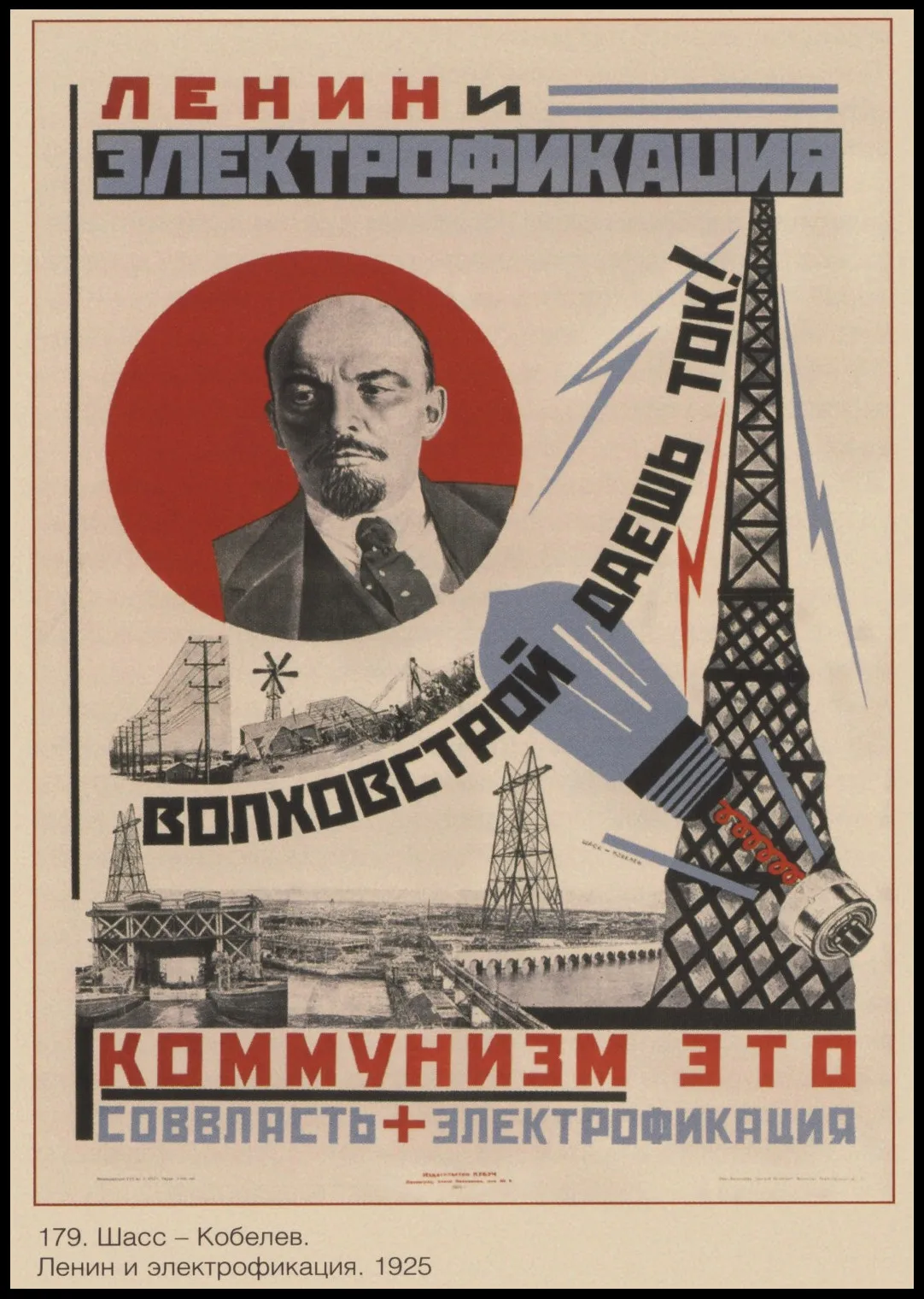 Второй мировой войны борьба с врагом плакат WW2 солдат CCCP СССР Советский