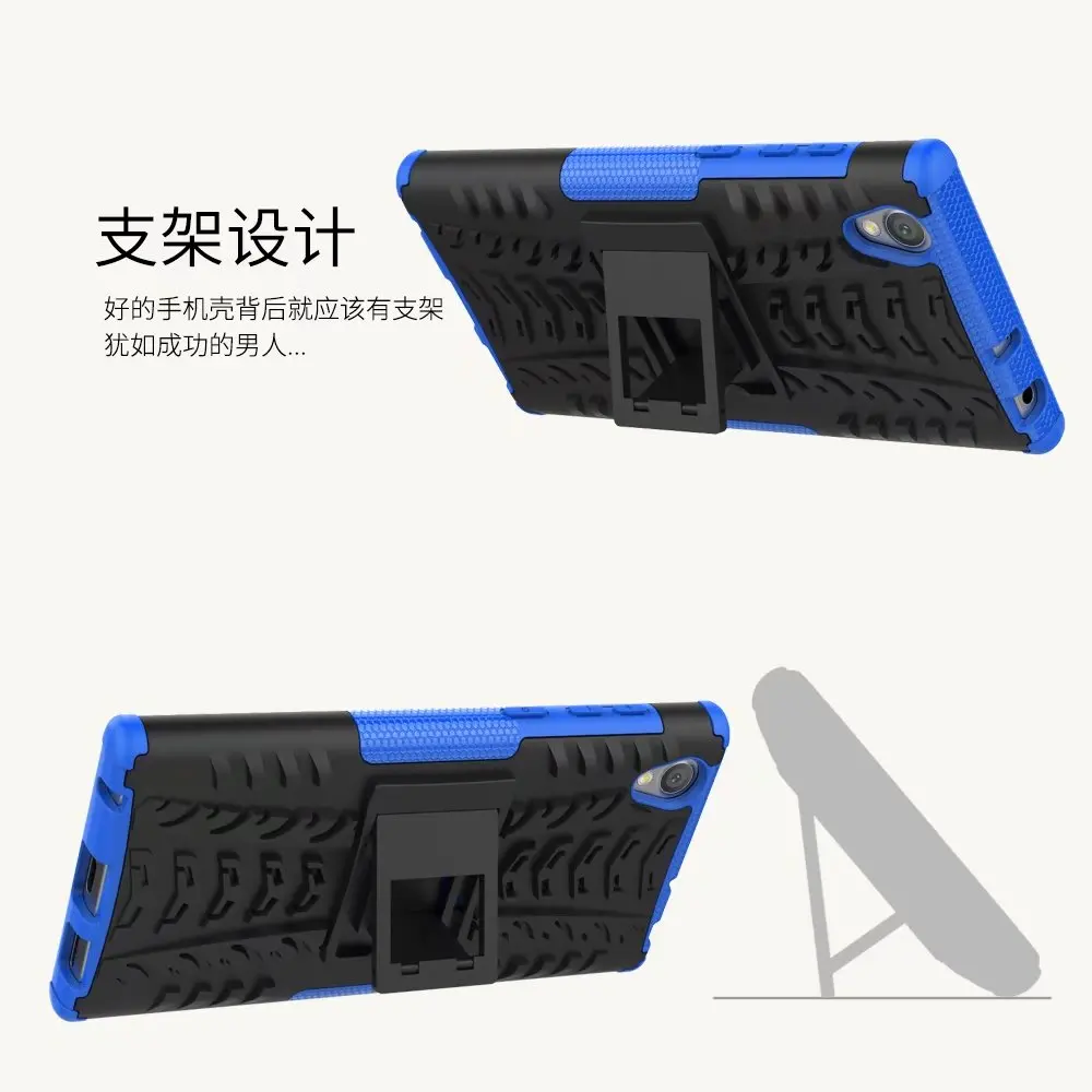 Для sony Xperia L1 чехол жесткий ТПУ + PC Броня с подставкой силиконовый гибридный