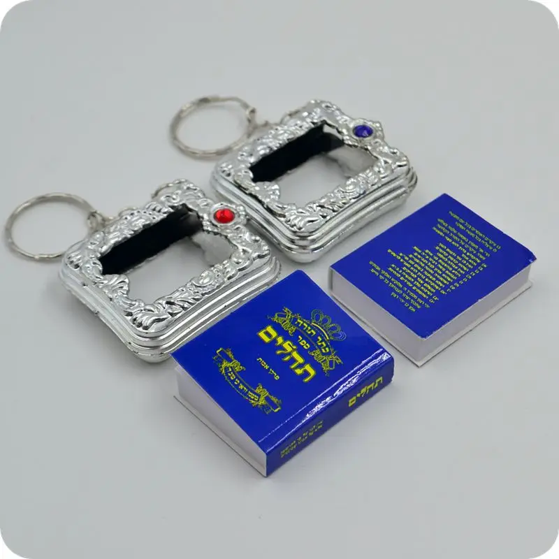 Мини брелок с изображением иудаизма из Израиля иврита Библии|Брелоки| |
