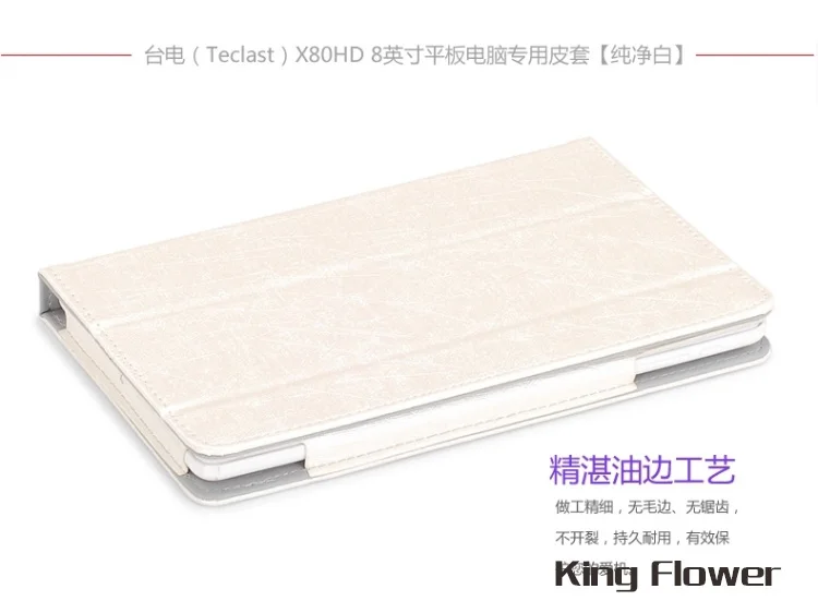 Кожаный чехол для Teclast X80plus X80HD планшетный ПК 8 0 дюймов цветной с тремя складками +
