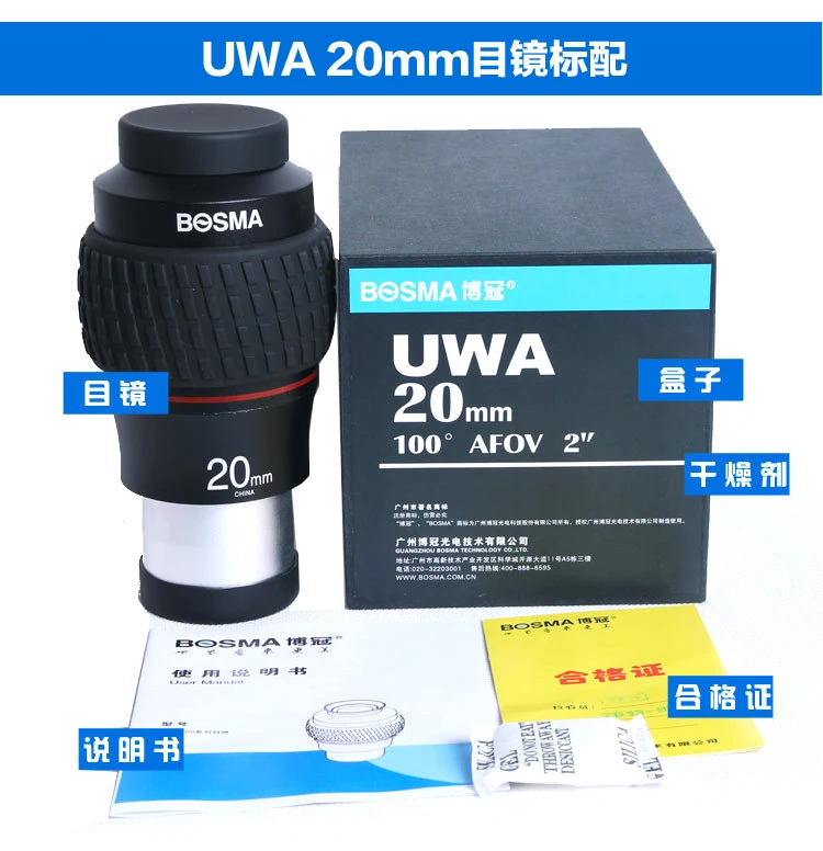 BOSMA UWA 2 дюйма 9 мм 14 20 окуляра Hd 100 градусов ультра Широкий формат Multi Слои покрытием