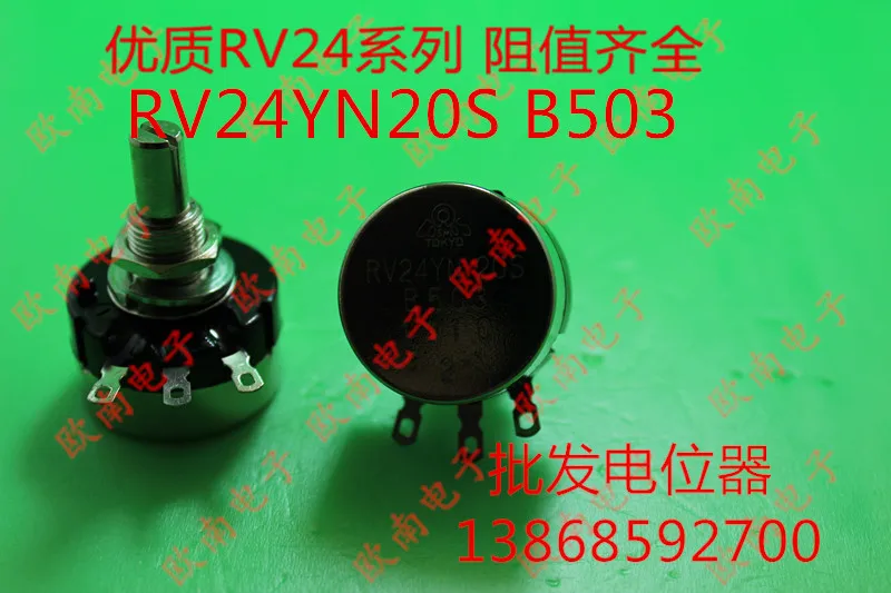 [VK] RV24YN20S B203 B503 20K 50K японский TOCOS Токийский однооборотный переключатель
