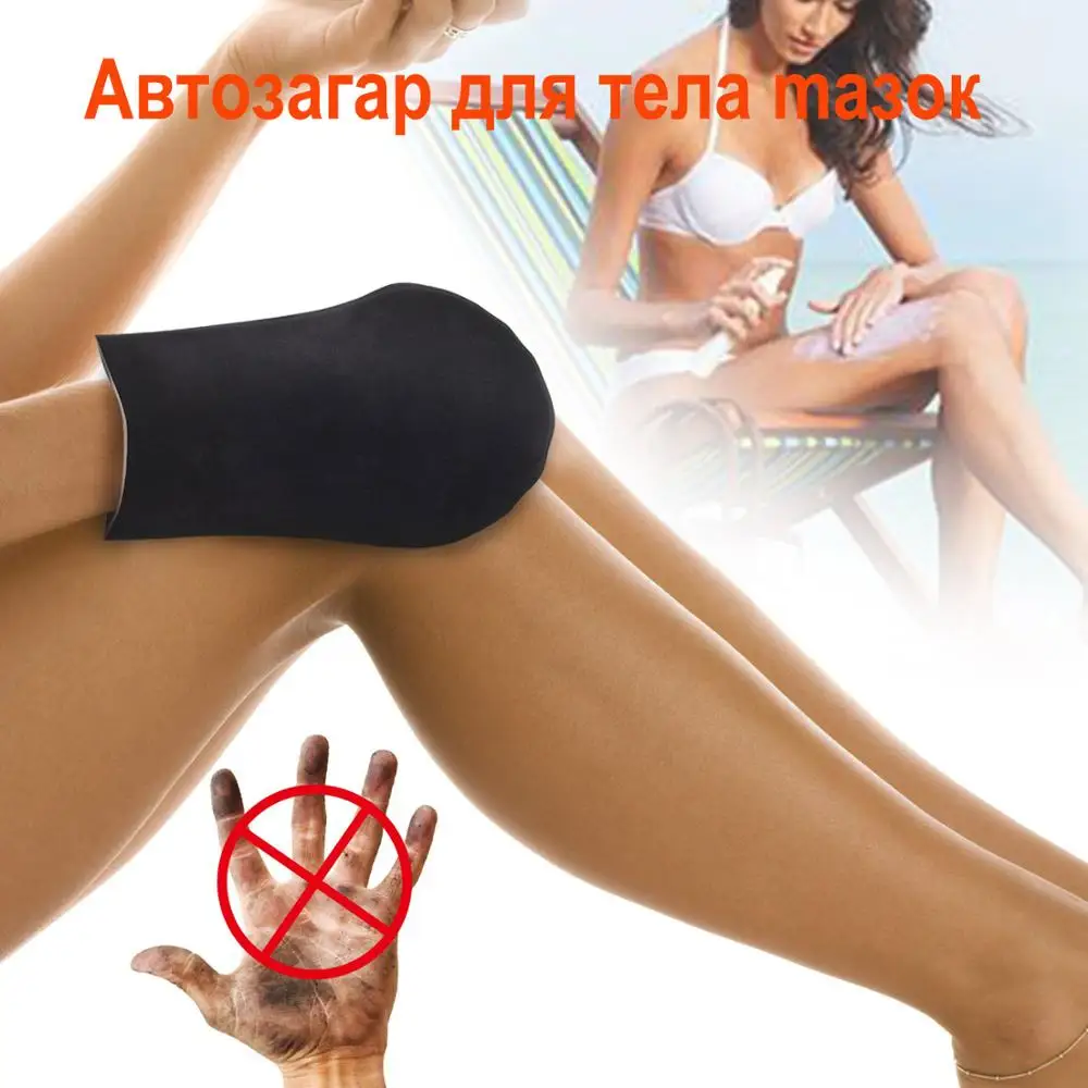 Черная самозагаряющаяся варежка перчатки-аппликаторы с бронзовым кремом