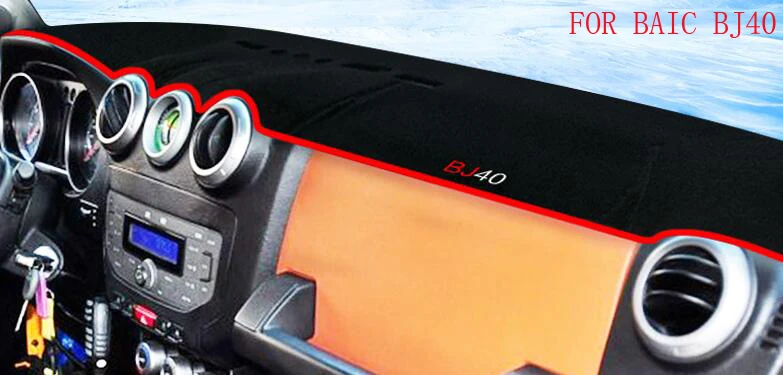 Car Anti-Light Mat Lightproof Light Repellent Pad Sun Shading Carpet For BAIC E130 E150 EC180 BJ20 BJ40 | Автомобили и мотоциклы