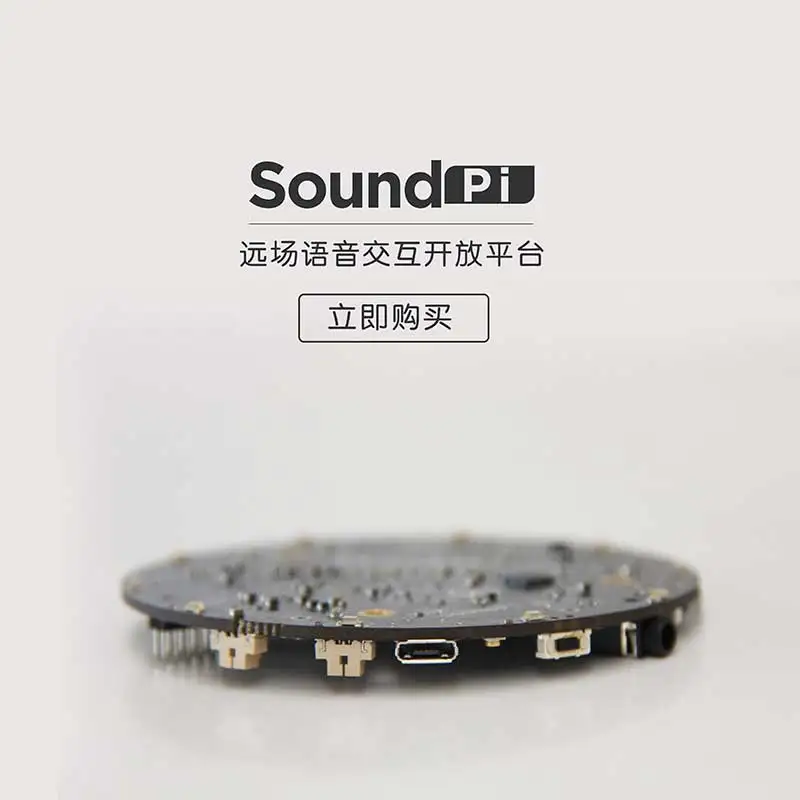 Умная плата разработки SoundPi Baidu с голосовым управлением 6 микрофонов|board board|board