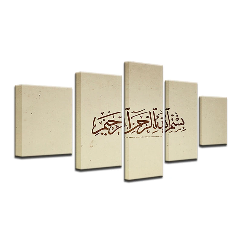 HD Print Wall Canvas Art Islamic Muslim Arabic Bismillah Quran Calligraphy Religious Poster Modern Picture for Living Room | Дом и сад