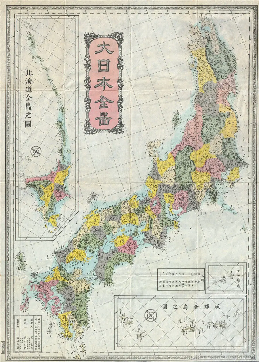 Японский складной карта Японии Винтаж Geographicus холсты для рисования стены искусства Стикеры Гостиная домашний декор кафе, бар, паб плакат