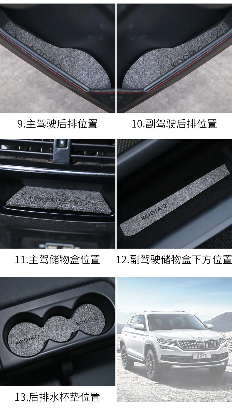 Для Skoda kodiaq Специальная модифицированная дверная Пазовая накладка Kodiak противоскользящая накладка подлокотник для хранения бачка для воды