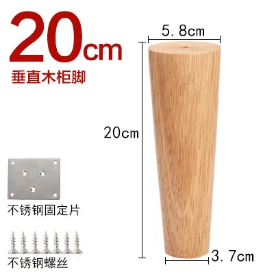 20cm height B 4 шт./лот дубовые твердые деревянные ножки для мебели ножки ТВ журнальный столик кровать диван уровень ноги с металлическими пластинами ножки шкафа мульти-размер B518 - Цвет: 20cm height B
