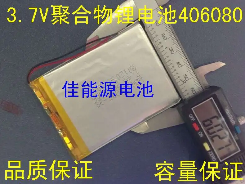 3 7 V полимерный литиевый аккумулятор 406080 2200MAH мобильный источник питания