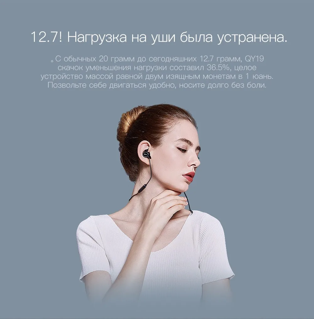 QCY комбинированные наборы QY19 спортивные наушники bluetooth наушники и портативное устройство хранения