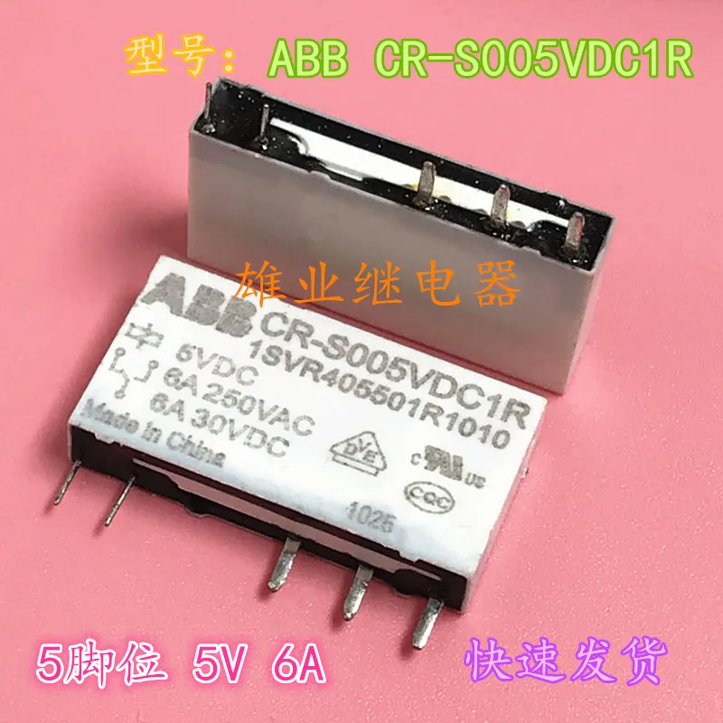 

ABB CR-S005VDC1R реле 5PIN CR-S005VDC1R