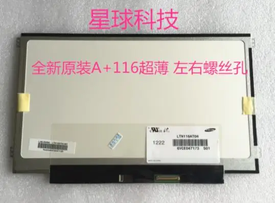 

Free shipping B116XW03 V.0 LP116wh2 M116NWR1 LTN116AT06 N116BGE-LB1 N116BGE-L41 N116BGE-LB1 LTN116AT04 CLAA116WA03A B116xw01