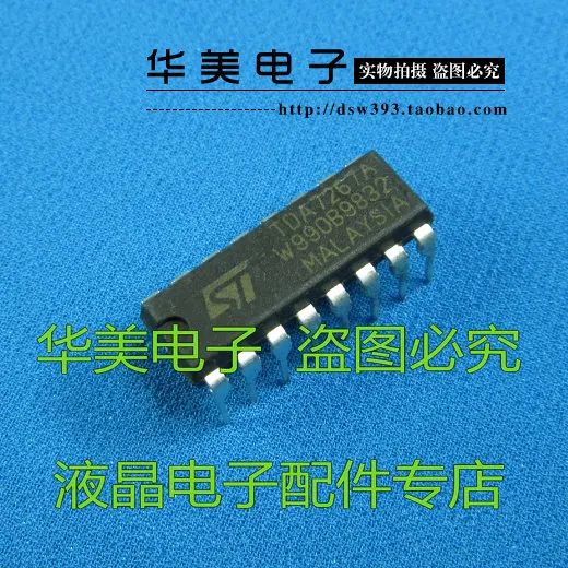 

Аудио усилитель TDA7267A