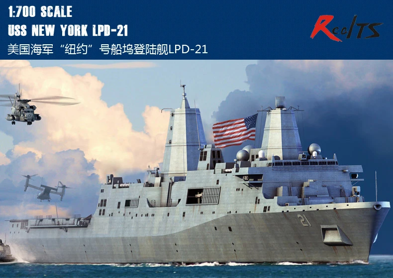 

Hobbyboss 1/700 83415 ВМС США Нью-Йорк LPD-21