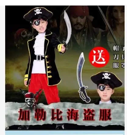 

KIDS BOYS PIRATE COSTUMES HALLOWEEN COSPLAY COSTUMES FOR KIDS