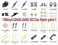wltoys 12428 12423 rc car original spare parts gear axle swing arm shock absorber drive shaft servo rod set1