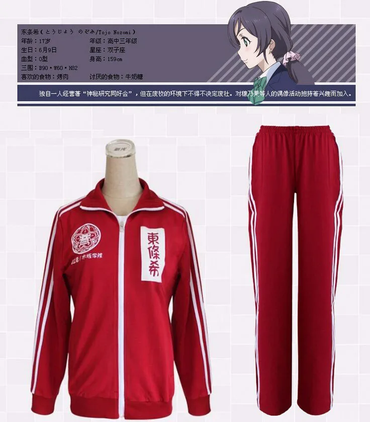 Костюм школьного идола из аниме Love Live жакет и штаны тоджо Umi короти Eli Нико Рин