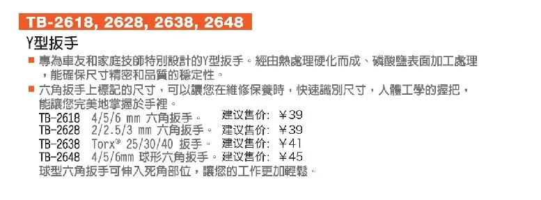 4, 5, 6 мм шестигранный ключ TOUCHBeauty TB-2618 2 2,5 3 мм T25 T30 T40 гаечный инструмент для ремонта велосипедов