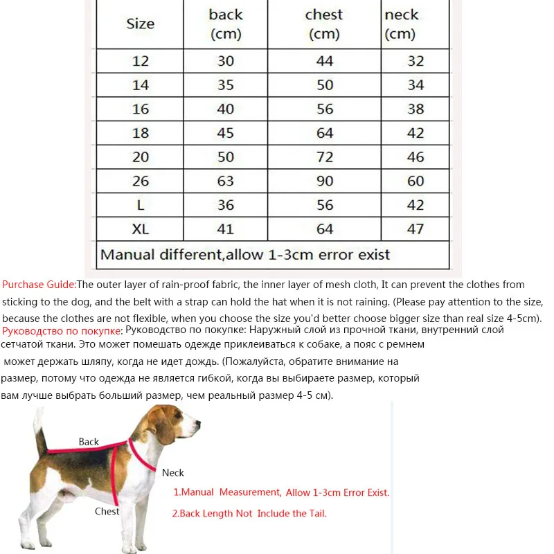 Плащ дождевик для собак 9 размеров полных французский бульдог мопс камуфляжный