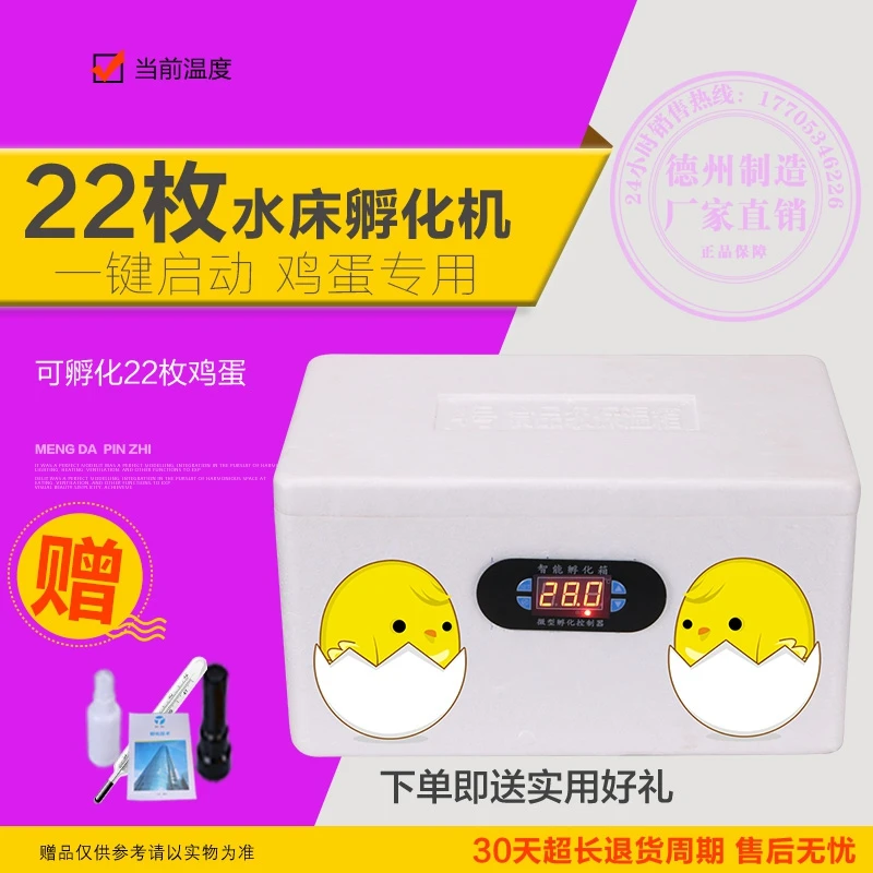 Автоматический бытовой инкубатор типа 36 утка и для гусей 98 маленький 294 |