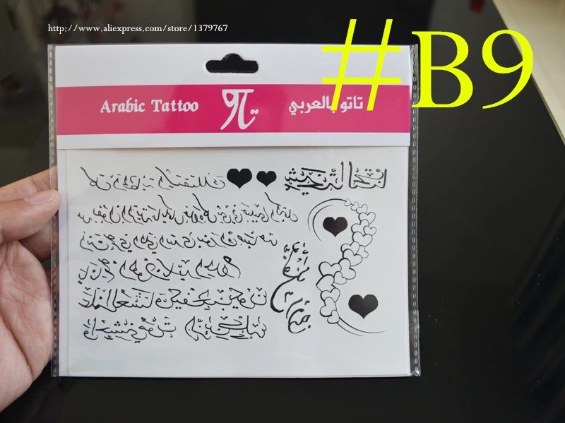 # B9 горячая Распродажа Временные татуировки на арабском языке бесплатная