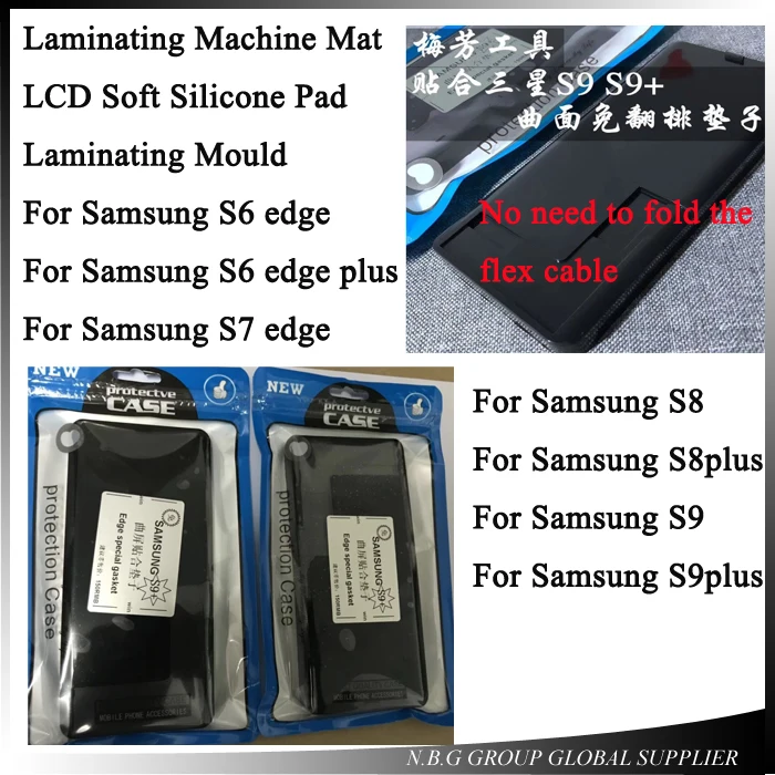 Ламинатор коврик LCD мягкий силиконовый для ламинирования Samsung Galaxy S9/S9 +/S8 +/S8/S7Edge/S6