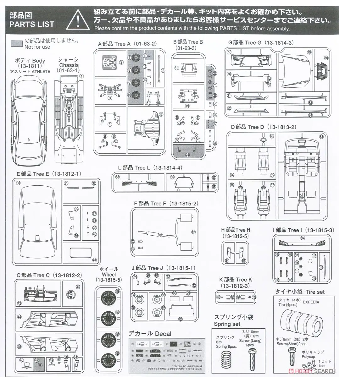 1/24 05404 Toyota Crown G13 Спортивный Розовый