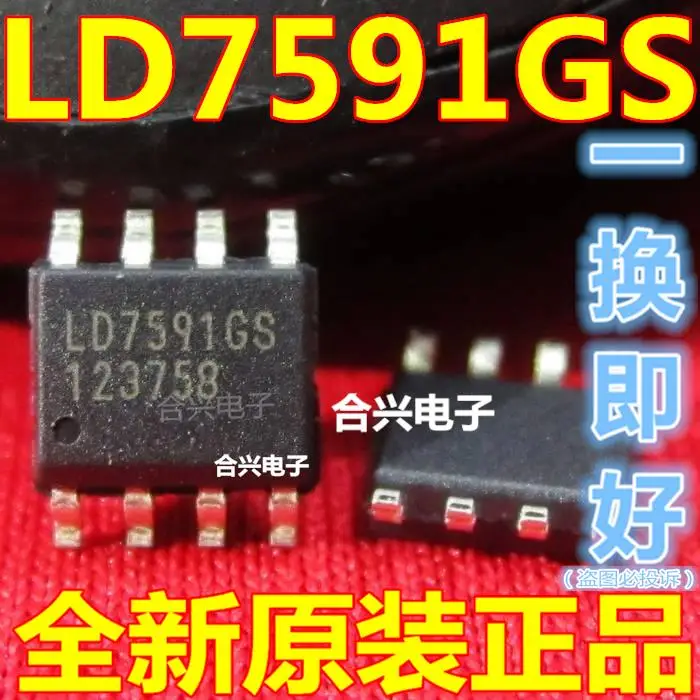 5 шт./лот LD7591GS LD7591G LD7591 SOP-8 | Электронные компоненты и принадлежности