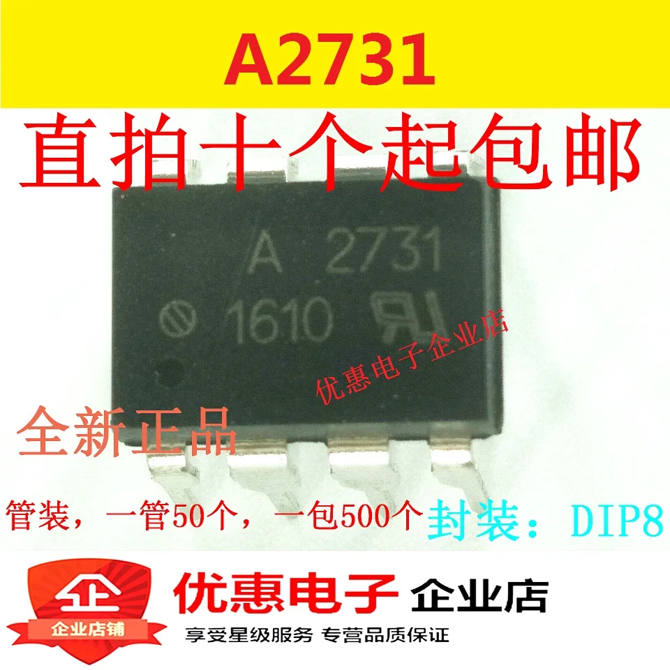 

10 шт A2731 HCPL-2731 DIP8