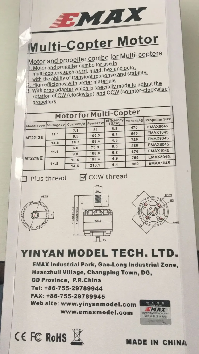 EMAX MT-2216 II 810KV бесщеточный двигатель CW/CCW с одной парой 1045 2 лопастных пропеллеров |