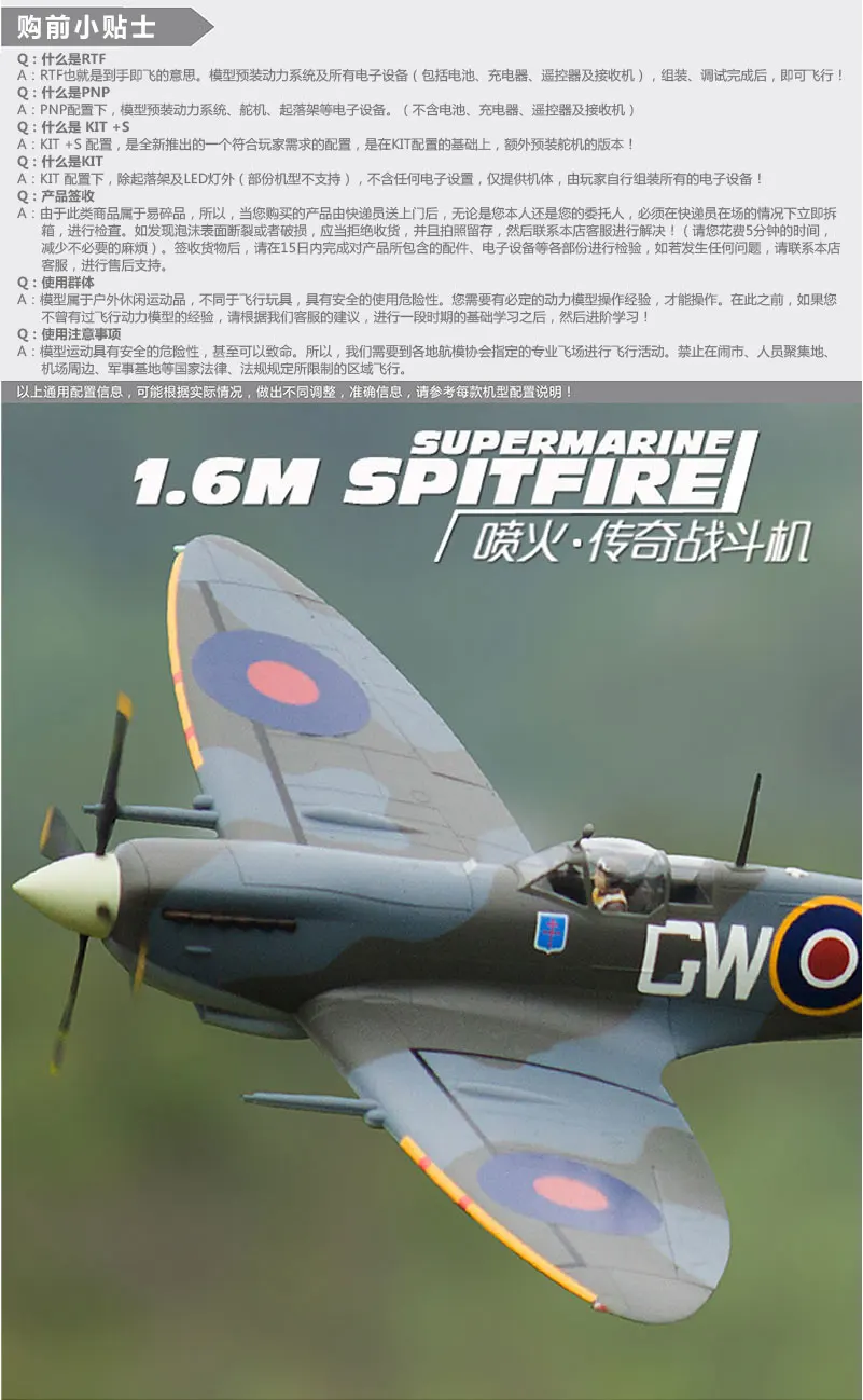 FREEWING warbird Spitfire 1600 мм размах крыльев PNP и комплект Flightline