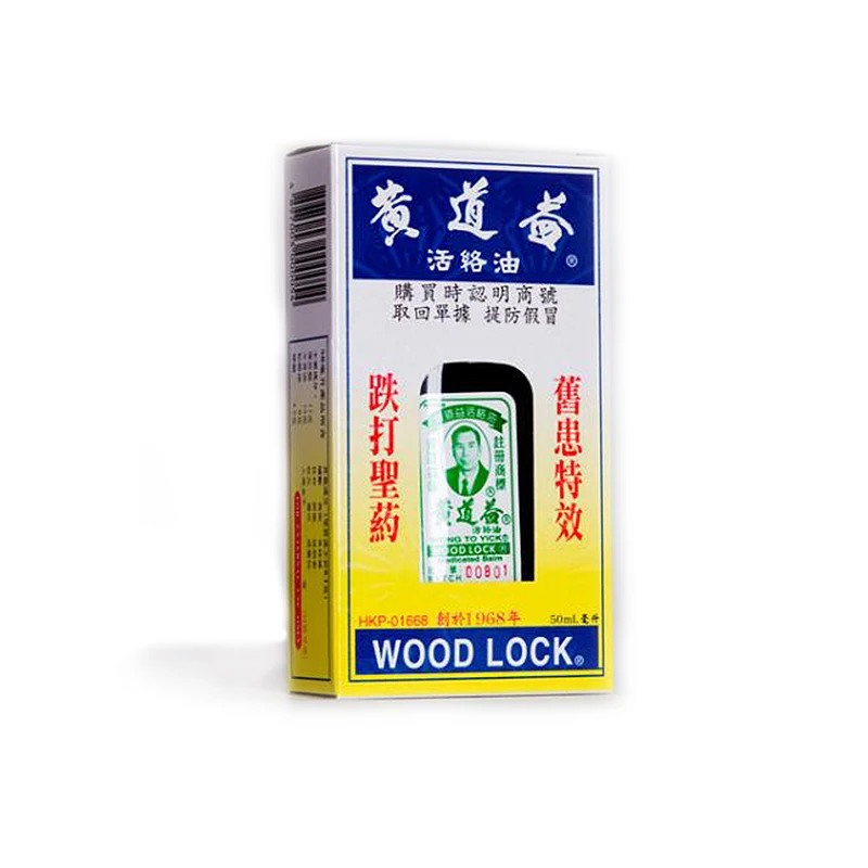 Вонг Для Yick Wood lock/лечебное масло внешний обезболивающий-3 бутылочки x 1,7 Fl. Унций(50 мл
