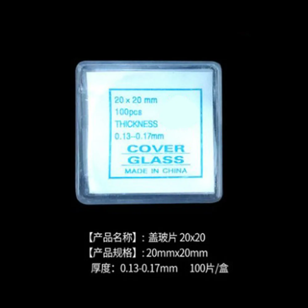 

100pcs/box 20x20mm Square microscope slide cover slip cover glass for preparation of specimen