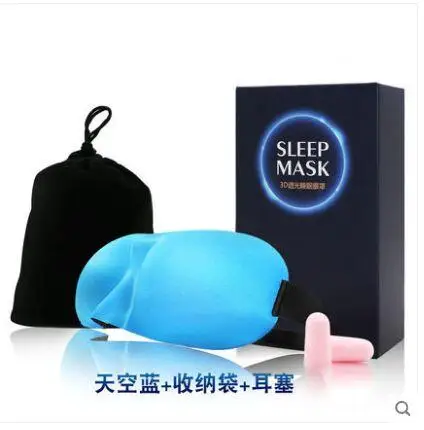 Подарок горячая распродажа маска для сна отдыха в поездках 3D губка ухода за