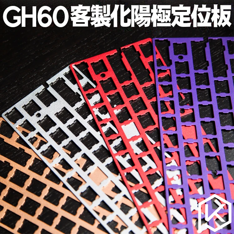 60% aluminium Mechanische Tastatur Platte unterstützung Gh60 poker1/2/3 silber rot gold lila schwarz farbe